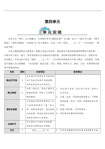 部编版统编版小学语文四年级上册语文12盘古开天地教案