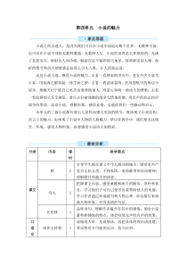 六年级上册语文教案12桥人教部编版