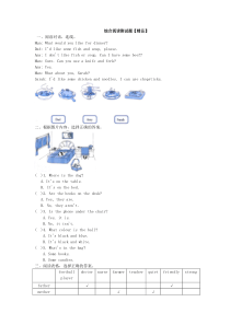 四年级上册英语试题-综合阅读专题练习人教(新起点)含答案【精品】