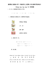 汉语拼音13neninon2