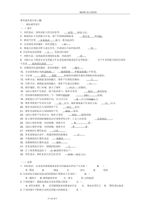 材料成形复习试题与答案解析