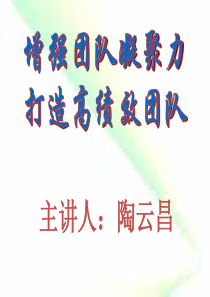 花好月圆凝聚力打造高绩效团队