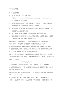 电力电子技术期末考试试题及答案(史上最全)