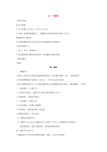 2019二年级语文上册课文26一封信教案新人教版