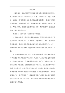 部编版语文一年级下册教学反思参考310端午粽