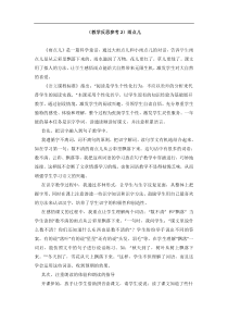 部编版一年级语文上册教学反思参考2雨点儿