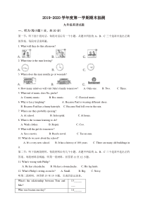 2019秋徐州市九年级上英语期末试卷含听力答案