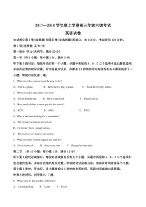 河北省衡水中学2018届高三上学期第六调考试英语试题原卷版