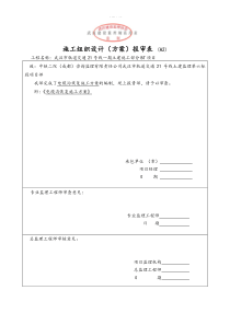 电缆沟清理施工方案设计