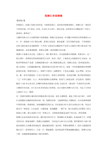2020秋四年级语文上册第一单元1观潮相关阅读钱塘江和钱塘潮素材新人教版