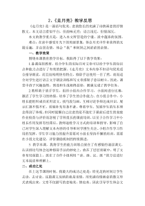 部编版小学语文四年级上册第一单元2走月亮教学反思1