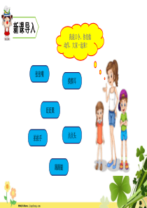 部编版一年级语文上册识字一识字3口耳目课件