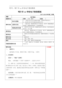 部编版一年级下道德与法治第一单元教案第3课我不拖拉第一课时