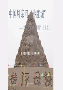 通过人际理解建立跨文化的互补型团队