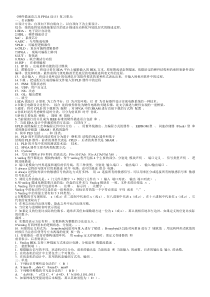 FPGA知识重点
