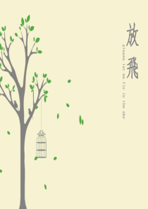 模板素材ppt动画版 65