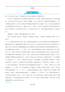 2019高考语文三轮冲刺大题提分大题精做五写作含解析1