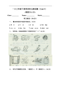 PEP人教版三年级下册英语第五单元Whereismyruler试卷