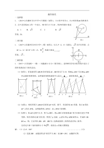 2015年全国各地中考数学模拟试卷精选汇编操作探究