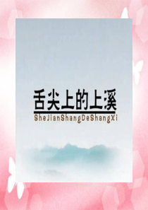 浙摄影版信息技术四年级下册第15课精益求精做小报课件