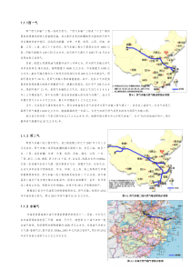 浙江省气源