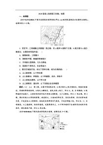 2020届高三地理复习训练地图