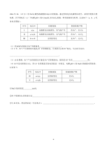 人大附中20192020学年度高三自主复习期间化学练习题09