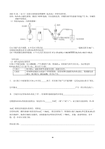人大附中20192020学年度高三自主复习期间化学练习题10