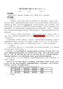 春江花月夜学案教师版