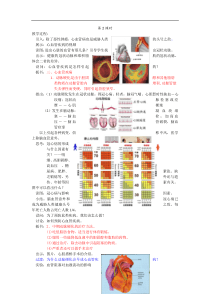 浙教版初中九年级下册科学34非传染性疾病第二课时教案