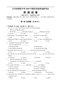 江苏省淮阴中学2009高一分班英语试卷