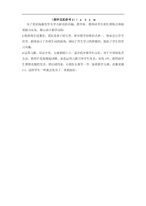 部编版一年级语文上册教学反思参考1iuyw