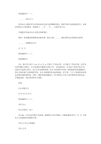 辞退通知书(范文)