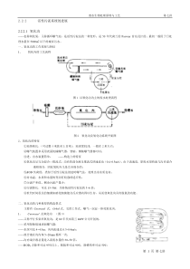清华大学《水处理工程2》—-第七讲07