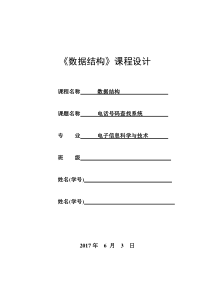 《电话号码查找系统》