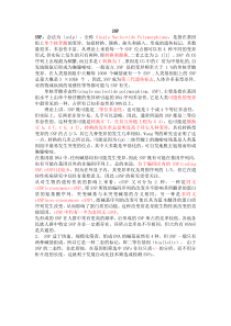 SNP-单核苷酸多态性
