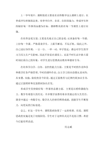 课程思政总结
