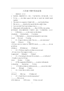 八年级初二英语期中测试卷带答案