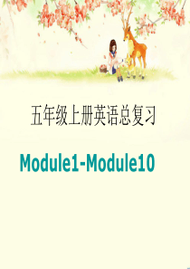 最新外研版五年级英语上册总复习-重点句子