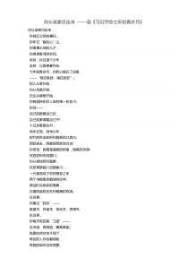 你从梁家河走来