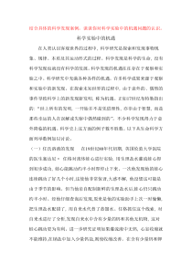 自然辩证法
