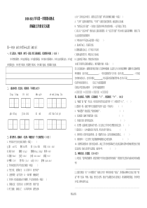 五年级上学期语文《期末考试试题》附答案