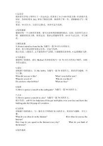 仁爱英语八年级上册期末复习作文题