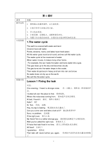 5年级拓展课教案