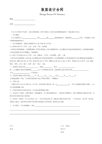 软装设计合同