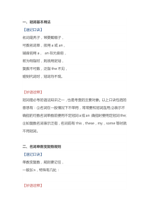 10大英语语法