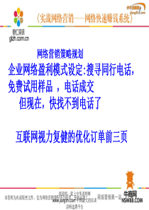 马千里-互联网之个人网站计划书
