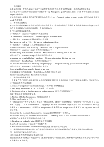 (完整版)初中英语被动语态