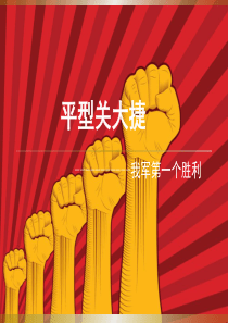 平型关大捷
