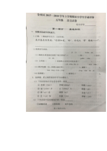 郑州市金水区2017——2018五年级上学期期末测试真题